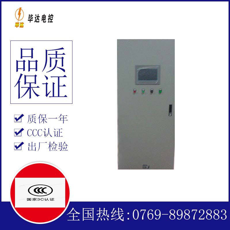 五湖渔场变频控制箱
